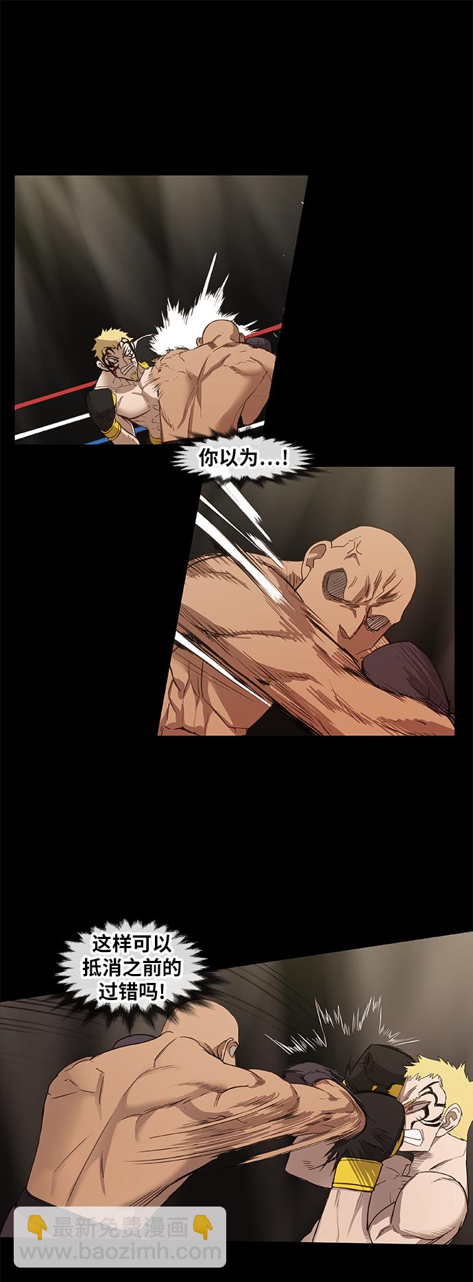 拳擊手 - 第92話 前進（2）(1/2) - 3