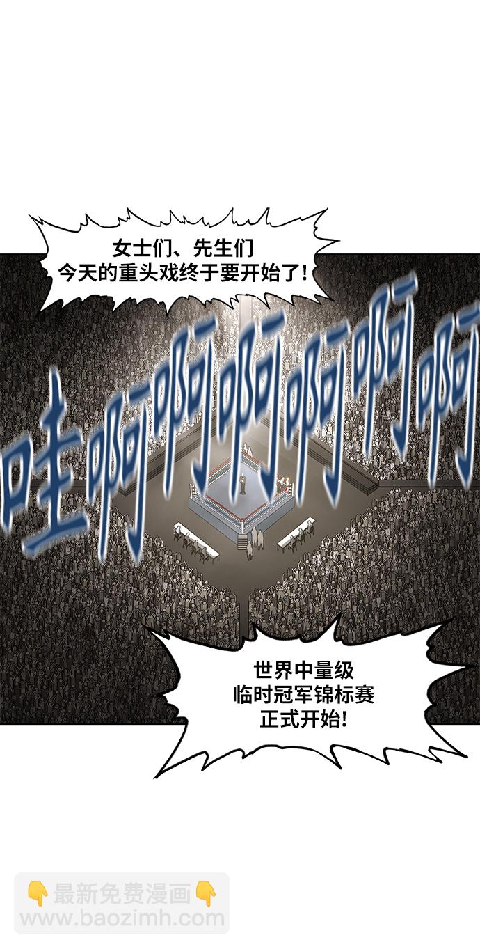 拳擊手 - 第92話 前進（2）(1/2) - 2