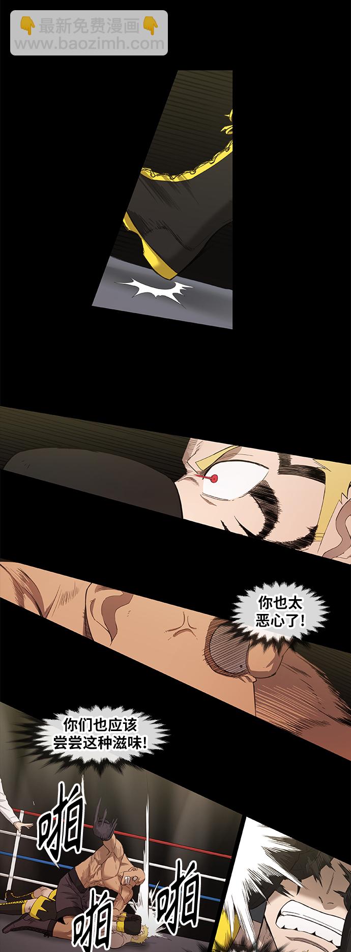 拳擊手 - 第92話 前進（2）(1/2) - 4