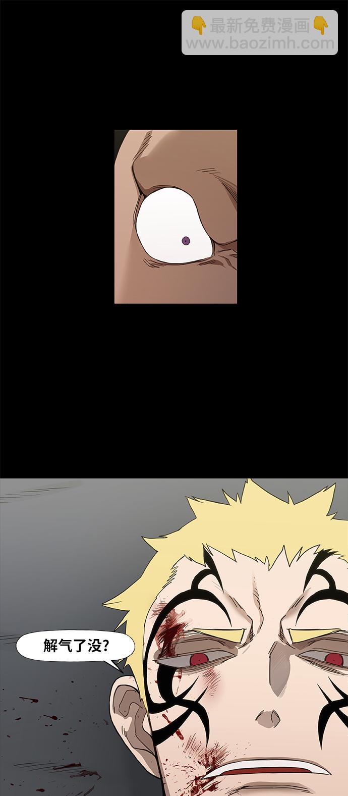 拳擊手 - 第92話 前進（2）(1/2) - 6