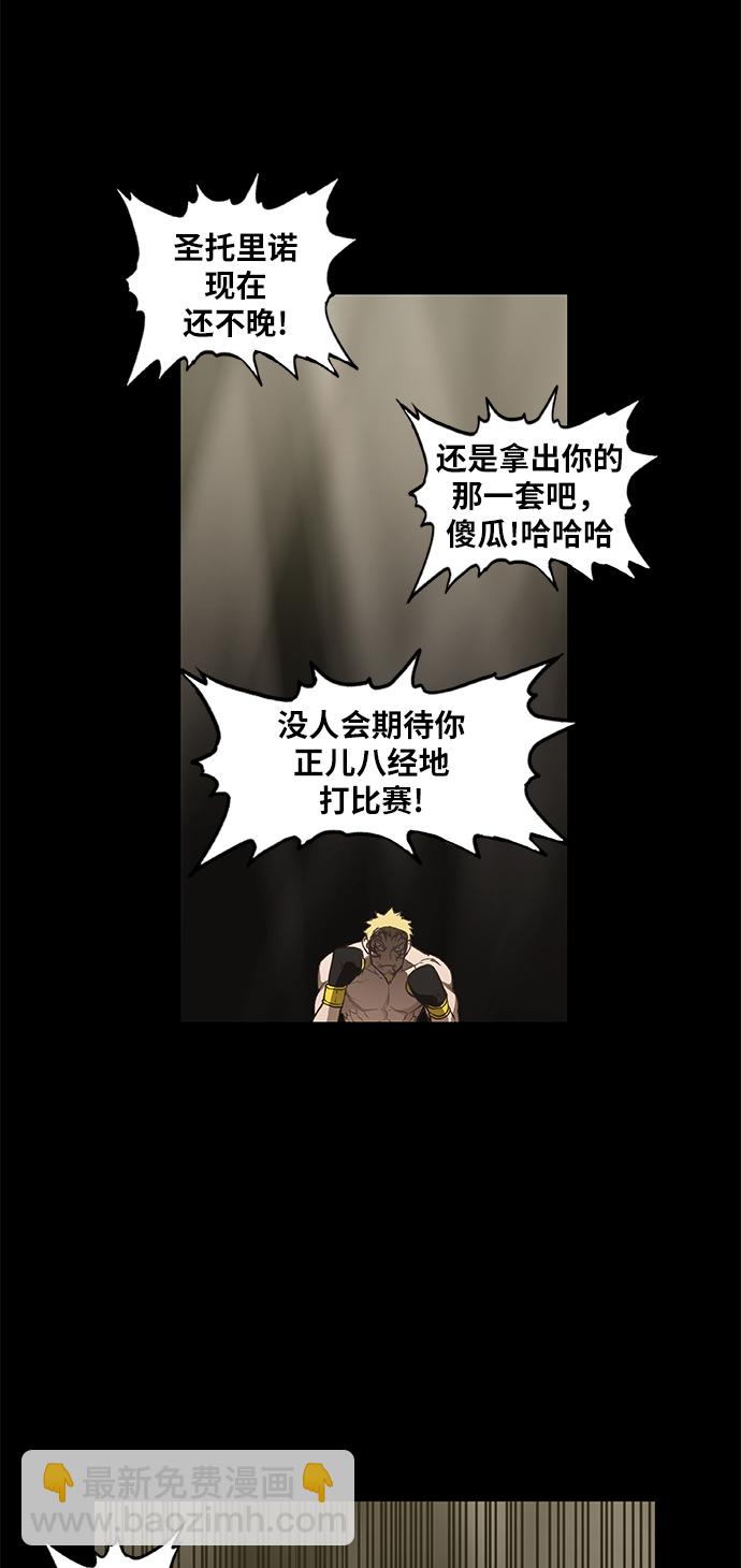 拳擊手 - 第92話 前進（2）(1/2) - 3