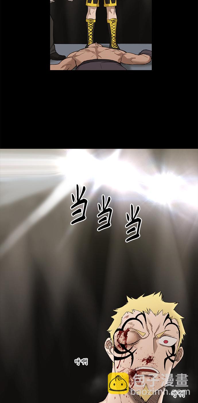 拳擊手 - 第92話 前進（2）(1/2) - 7