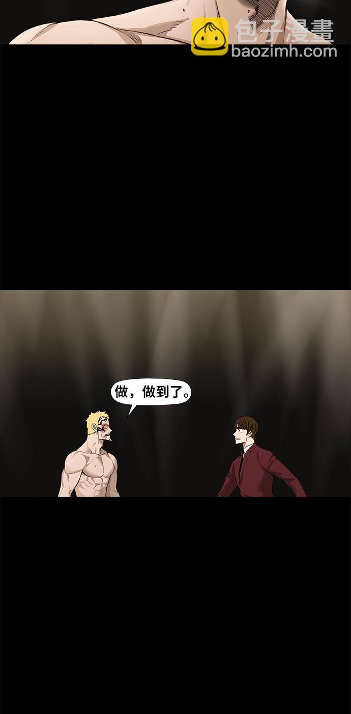 拳擊手 - 第92話 前進（2）(1/2) - 8