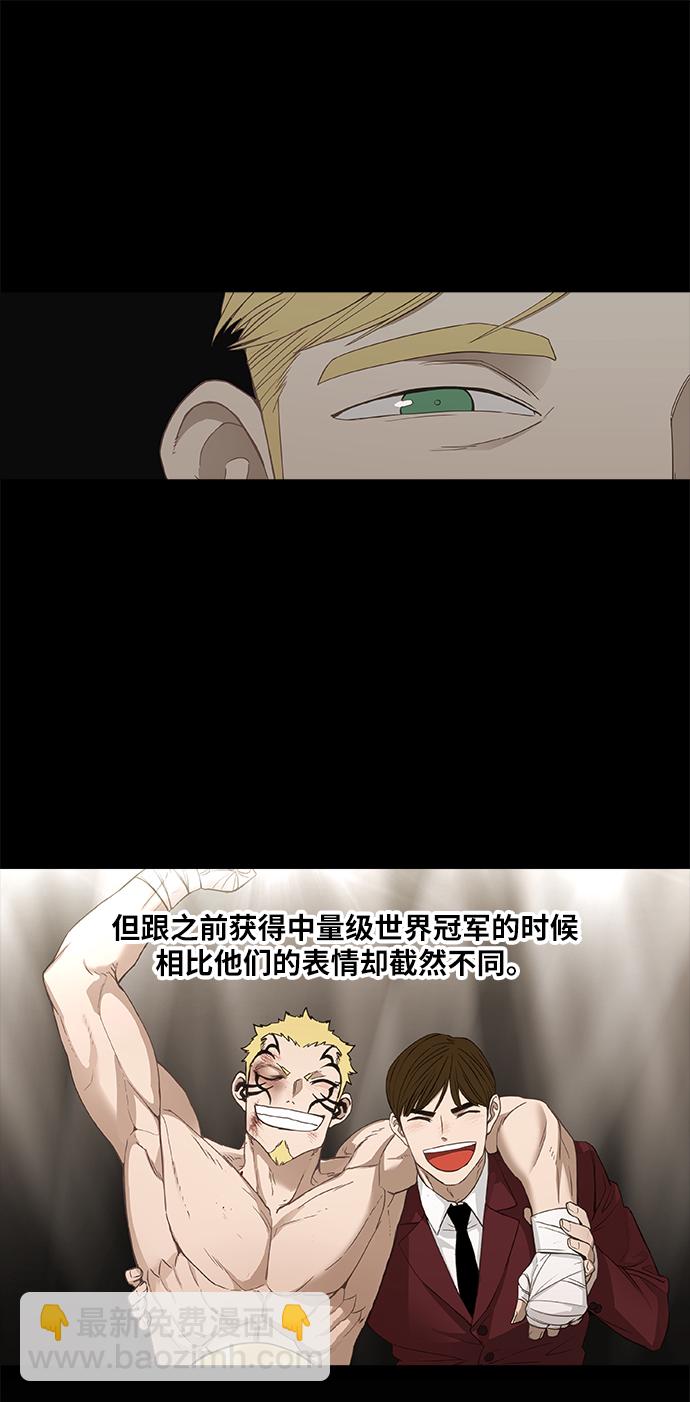 拳擊手 - 第92話 前進（2）(1/2) - 6