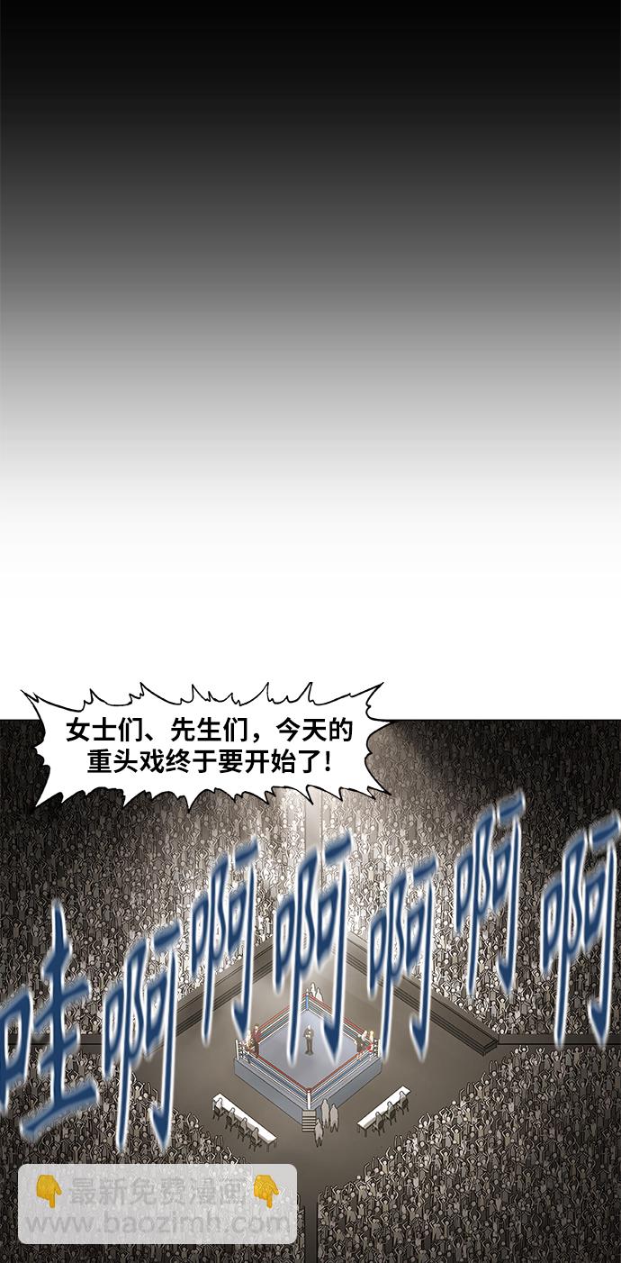 拳擊手 - 第92話 前進（2）(1/2) - 7