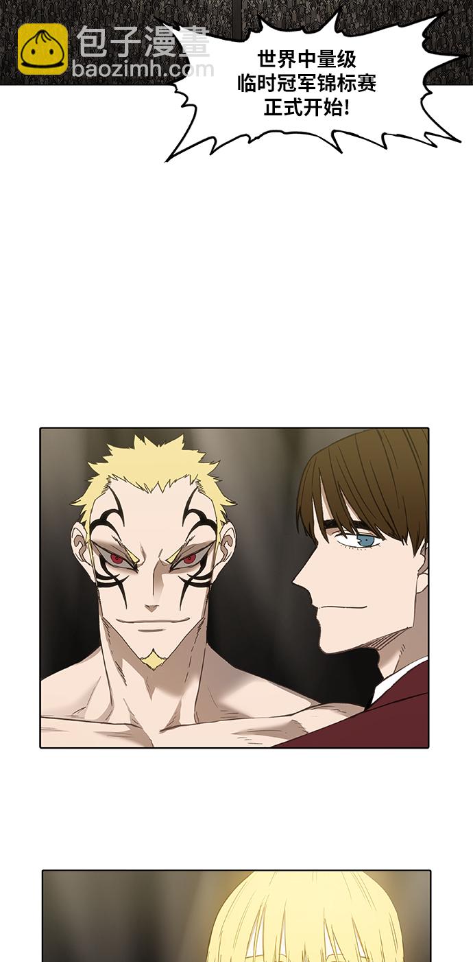 拳擊手 - 第92話 前進（2）(1/2) - 8