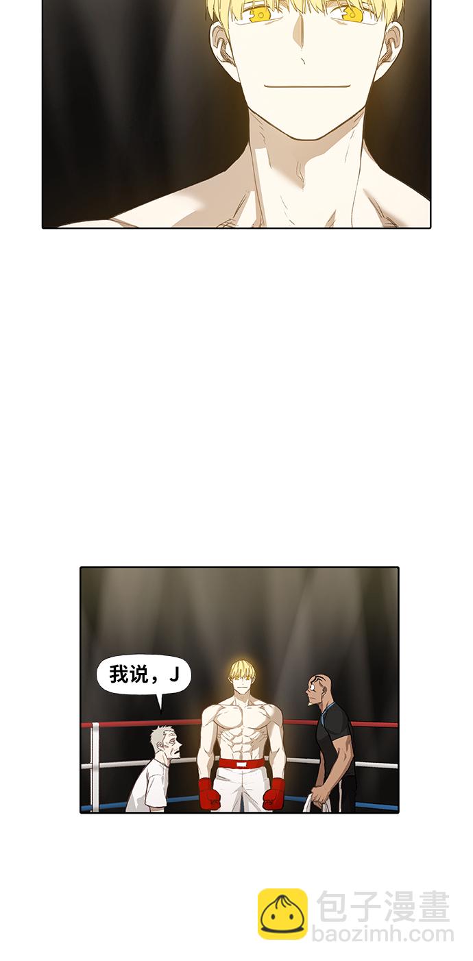 拳擊手 - 第92話 前進（2）(1/2) - 1