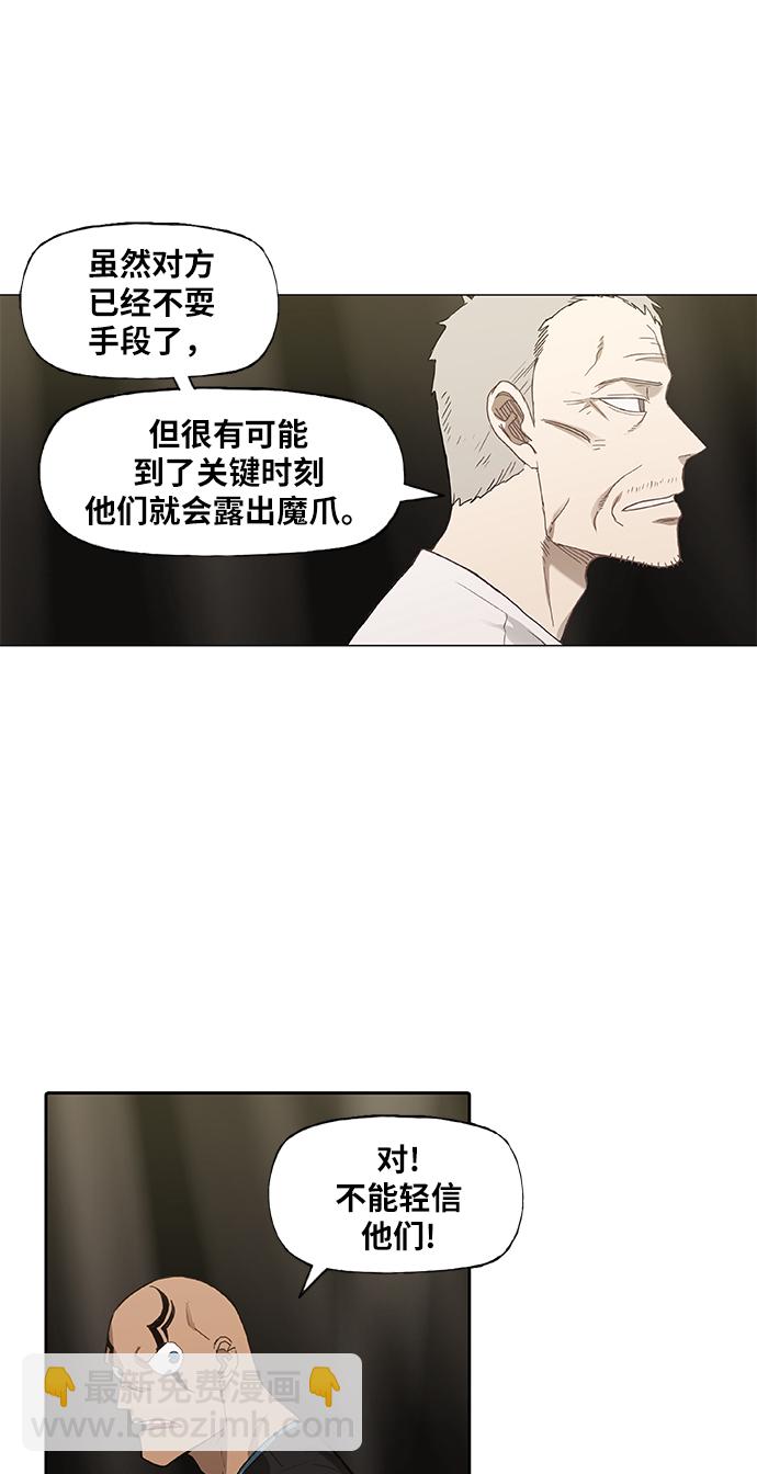 拳擊手 - 第92話 前進（2）(1/2) - 2