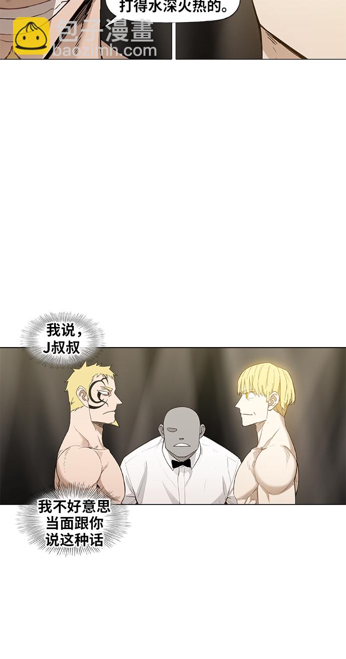 拳擊手 - 第92話 前進（2）(1/2) - 1