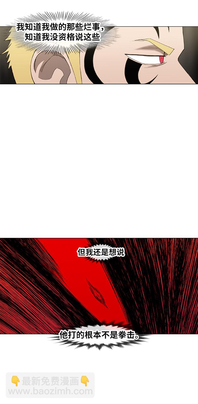 拳擊手 - 第92話 前進（2）(2/2) - 1