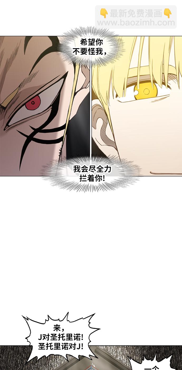 拳擊手 - 第92話 前進（2）(2/2) - 2