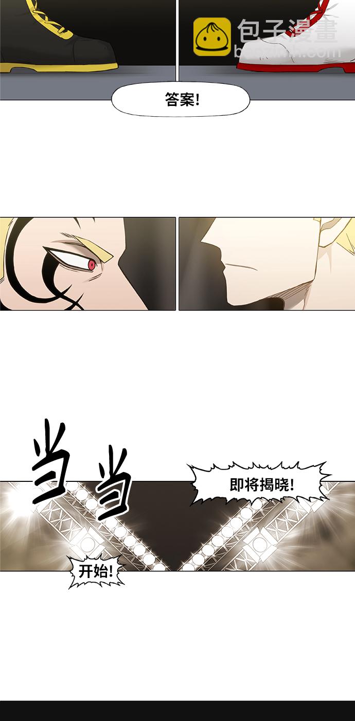 拳擊手 - 第92話 前進（2）(2/2) - 2