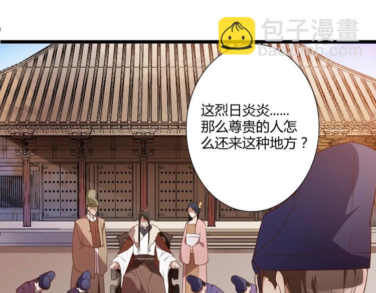 第1话 太监也会怀孕？(1/2)-第1话