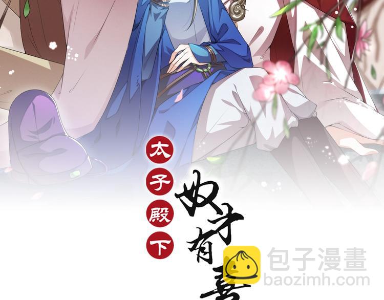 第1话 太监也会怀孕？(1/2)-第1话