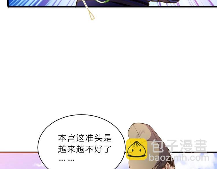 第1话 太监也会怀孕？(1/2)-第1话