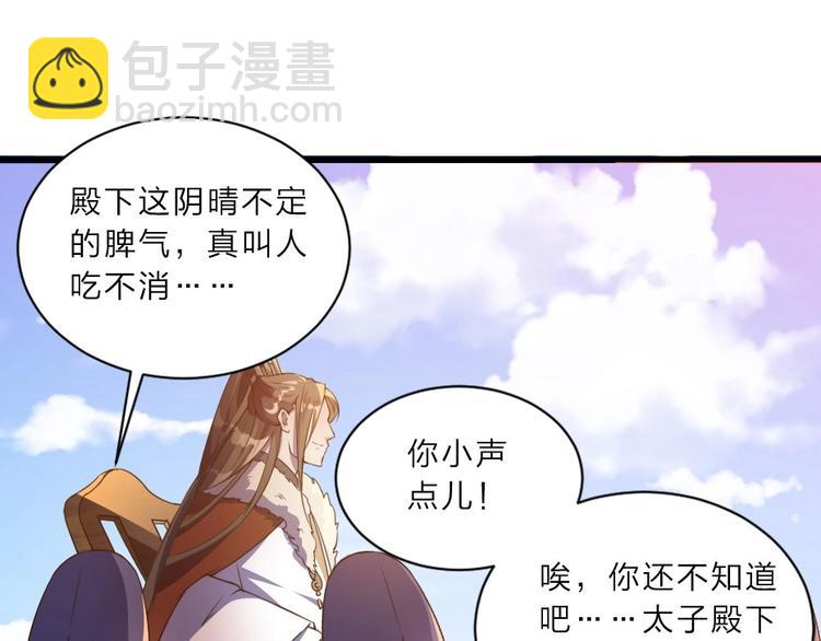 第1话 太监也会怀孕？(1/2)-第1话