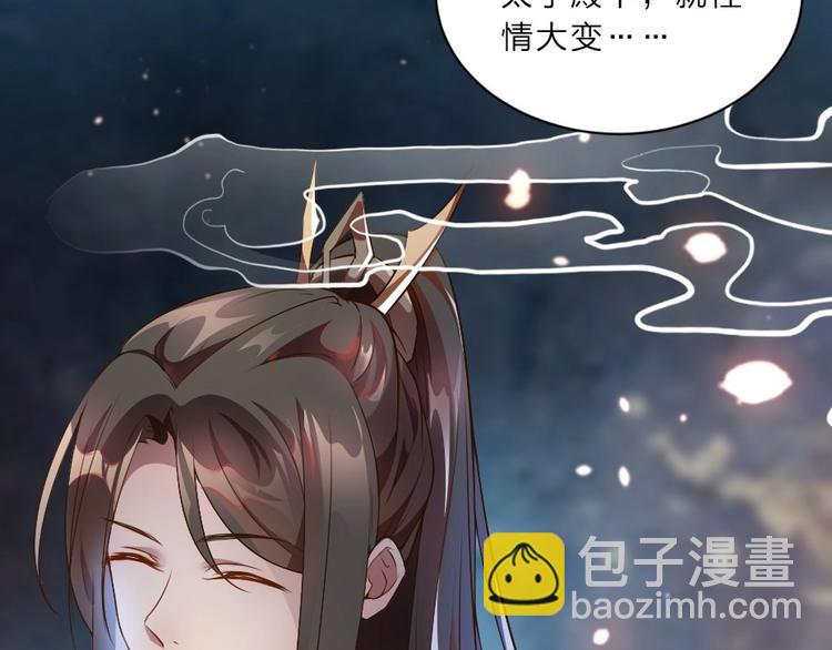 第1话 太监也会怀孕？(1/2)-第1话