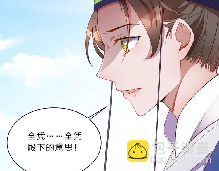 第1话 太监也会怀孕？(1/2)-第1话