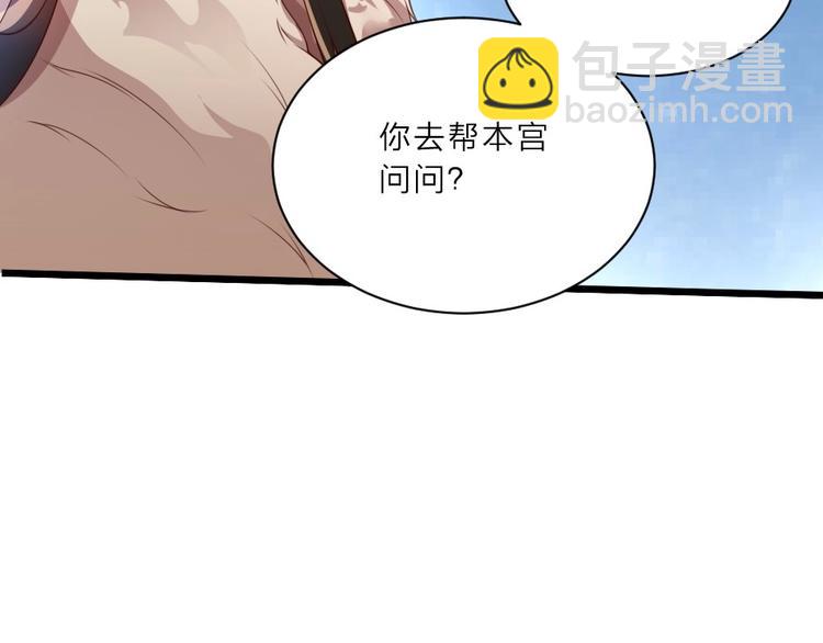 第1话 太监也会怀孕？(1/2)-第1话