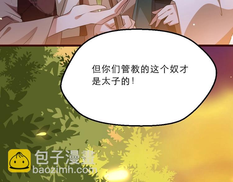 第11话 被谁欺负了？(1/2)-第11话