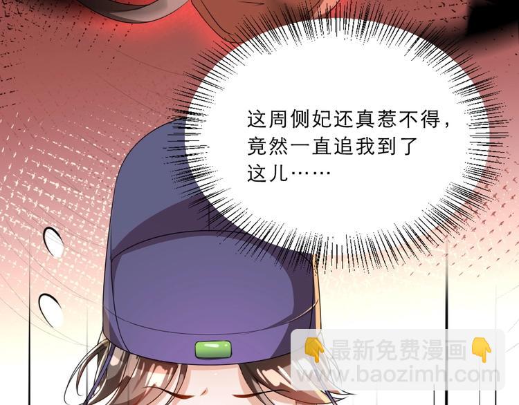 第11话 被谁欺负了？(1/2)-第11话