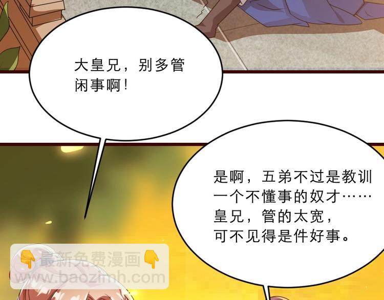 第11话 被谁欺负了？(1/2)-第11话