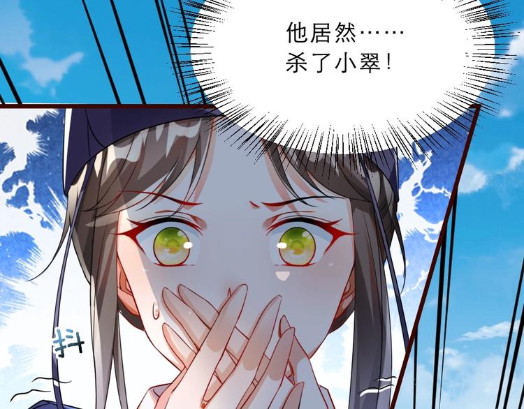 第13话 放肆！谁给你的胆子？(1/3)-第13话