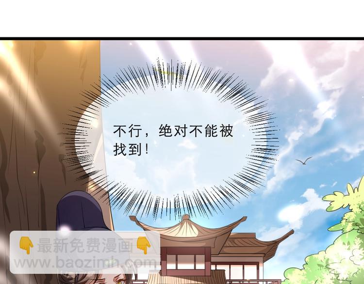 第13话 放肆！谁给你的胆子？(1/3)-第13话