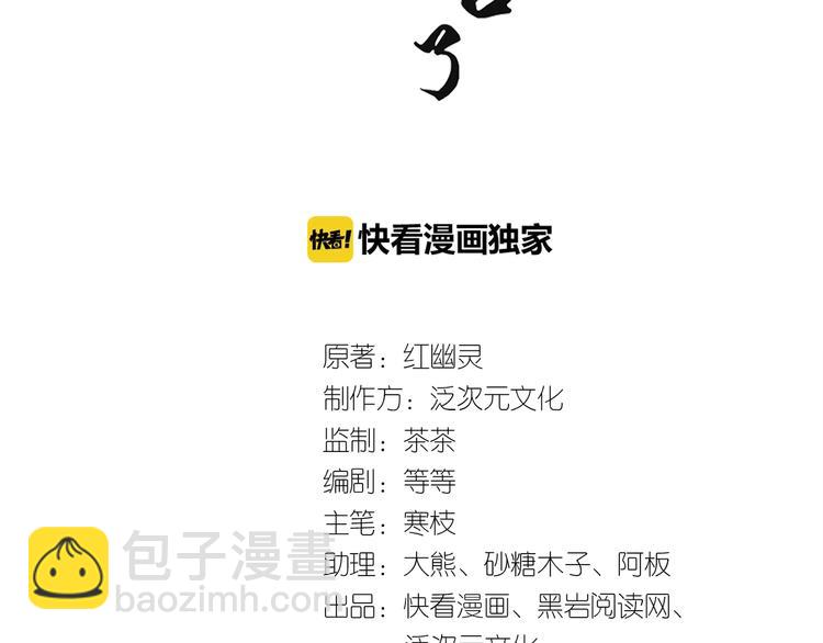 第13话 放肆！谁给你的胆子？(1/3)-第13话