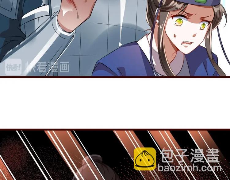 第13话 放肆！谁给你的胆子？(1/3)-第13话