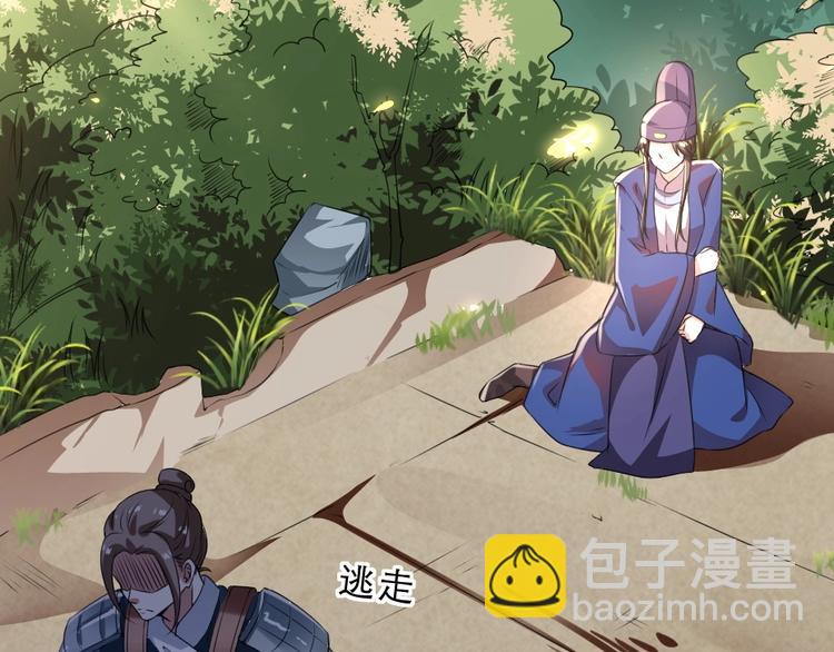 第13话 放肆！谁给你的胆子？(1/3)-第13话