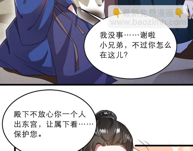 第13话 放肆！谁给你的胆子？(1/3)-第13话