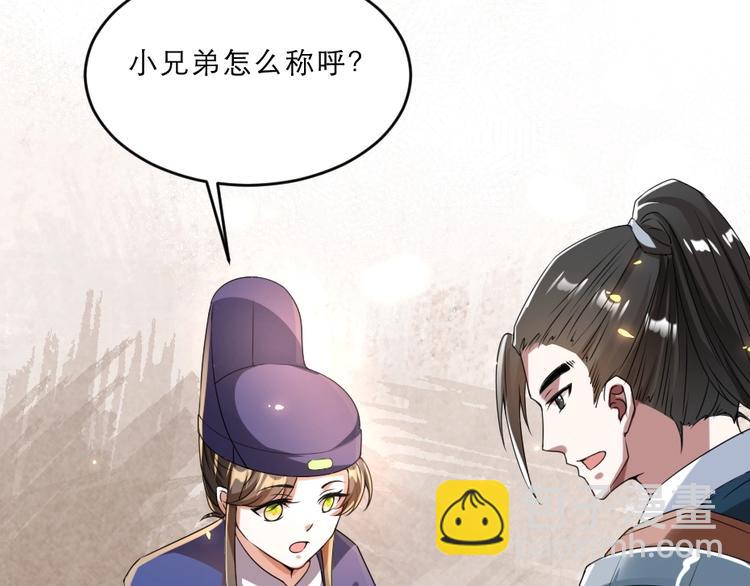 第13话 放肆！谁给你的胆子？(1/3)-第13话