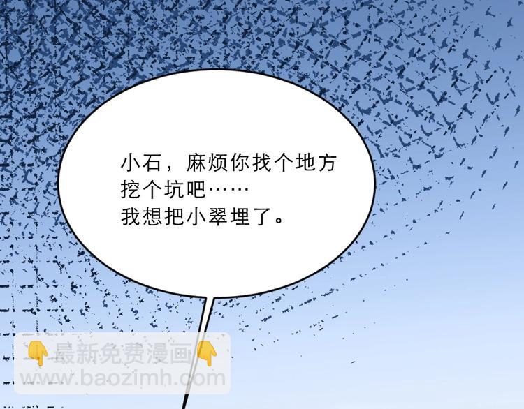 第13话 放肆！谁给你的胆子？(1/3)-第13话