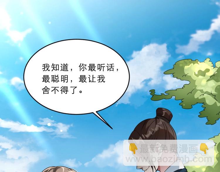 第13话 放肆！谁给你的胆子？(1/3)-第13话