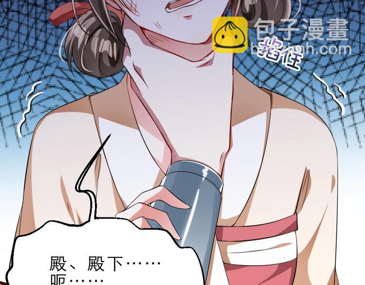 第13话 放肆！谁给你的胆子？(1/3)-第13话