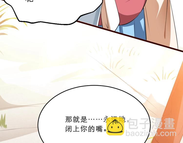 第13话 放肆！谁给你的胆子？(1/3)-第13话