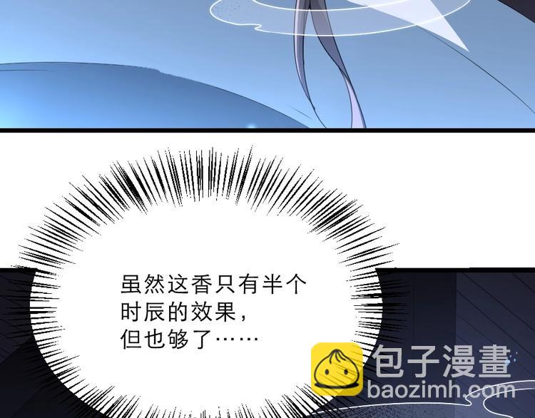 第15话 趁梦的亲吻(1/2)-第15话