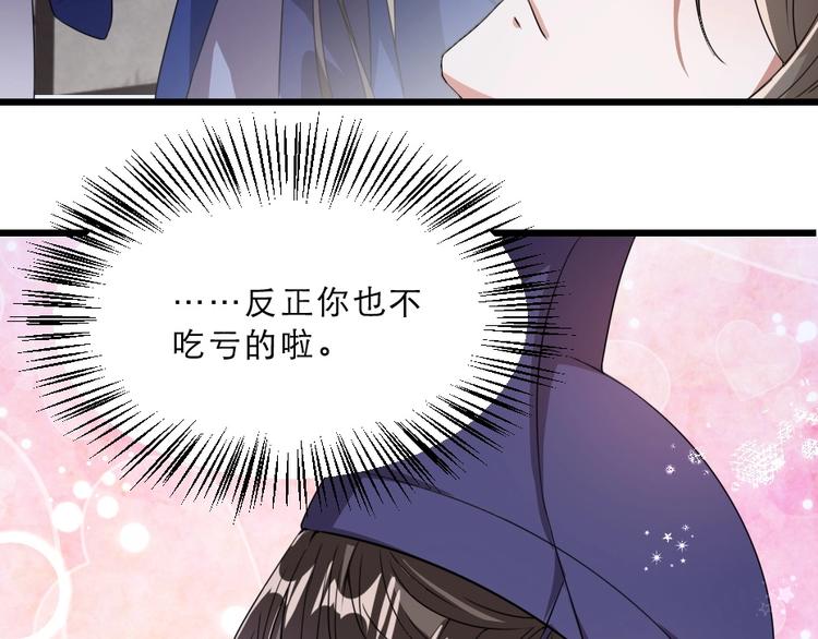 第15话 趁梦的亲吻(1/2)-第15话