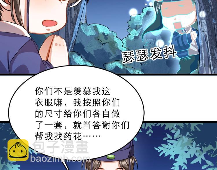 第15话 趁梦的亲吻(1/2)-第15话