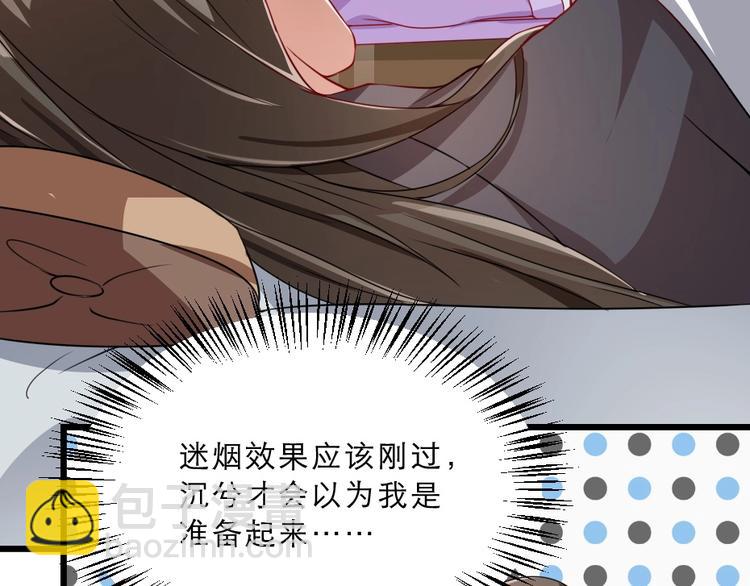 第15话 趁梦的亲吻(1/2)-第15话