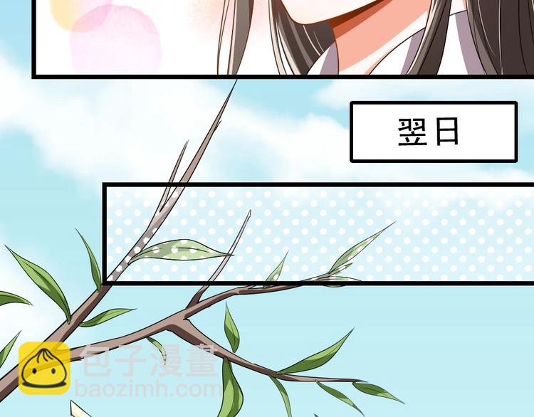 第15话 趁梦的亲吻(1/2)-第15话