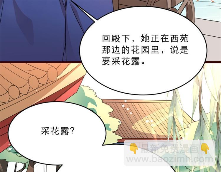 第17话 你想和我合作吗？(1/2)-第17话