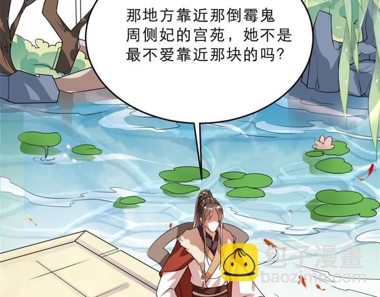 第17话 你想和我合作吗？(1/2)-第17话