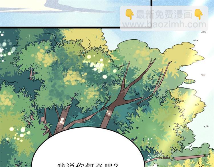 第17话 你想和我合作吗？(1/2)-第17话