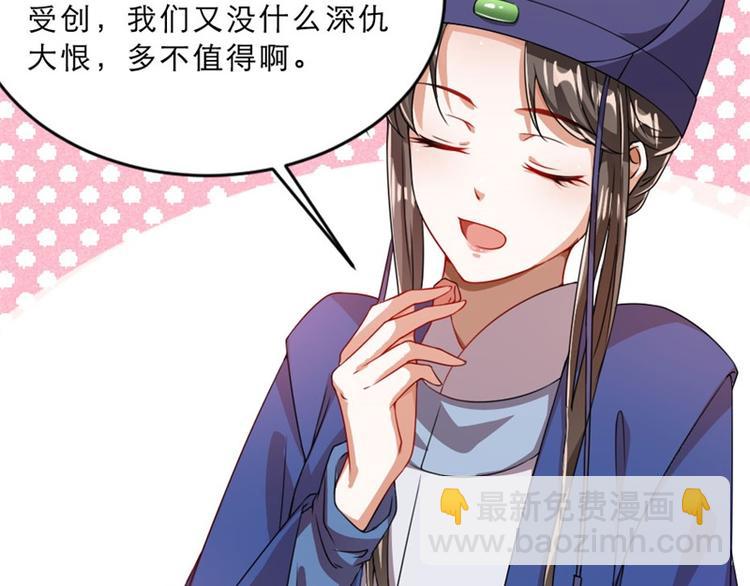 第17话 你想和我合作吗？(1/2)-第17话