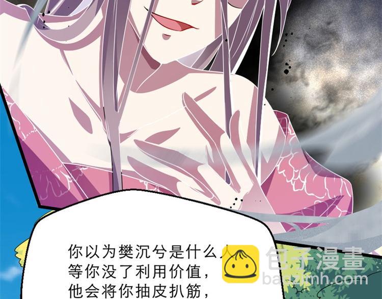 第17话 你想和我合作吗？(1/2)-第17话