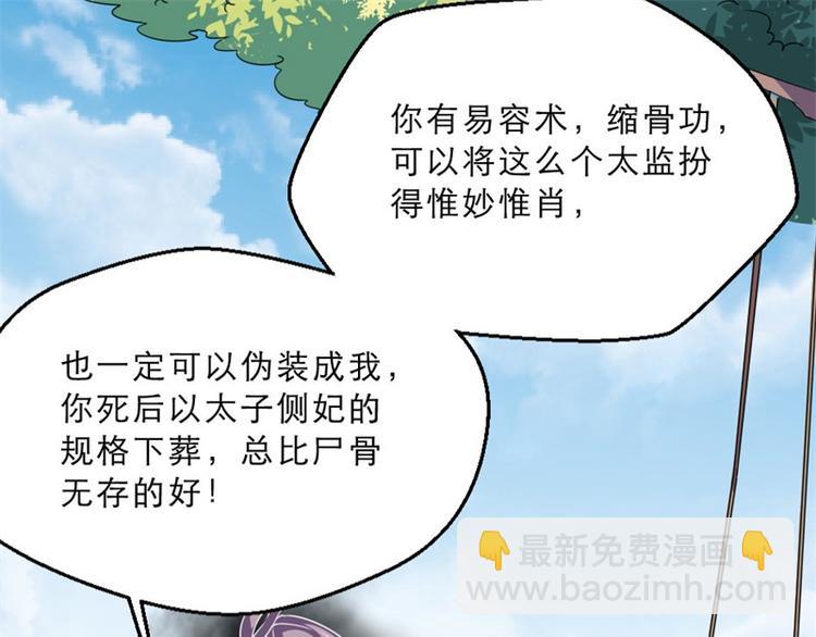 第17话 你想和我合作吗？(1/2)-第17话