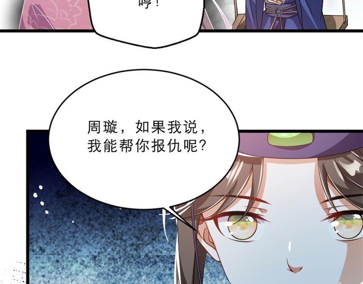 第17话 你想和我合作吗？(1/2)-第17话