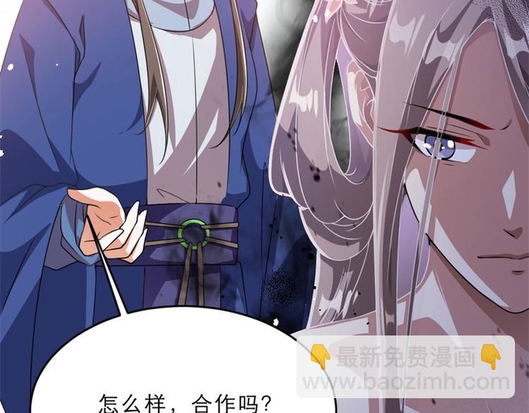 第17话 你想和我合作吗？(1/2)-第17话